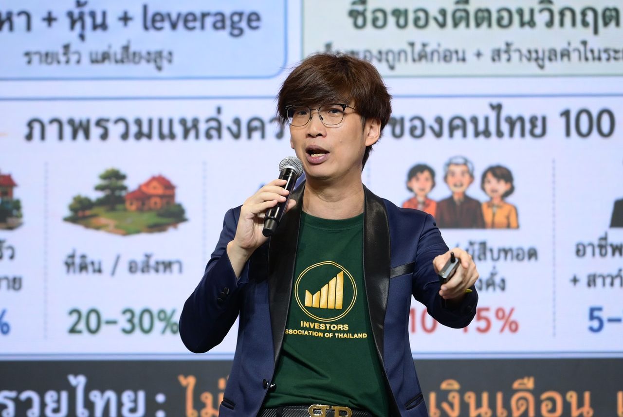 สุธน สิงหสิทธางกูร กรรมการและผู้อำนวยการฝ่ายการลงทุนต่างประเทศ สมาคมนักลงทุนประเทศไทย