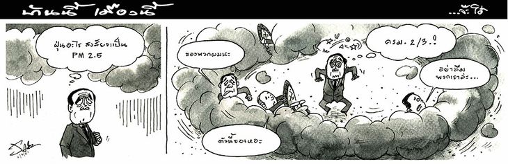 การ์ตูน จ๊ะโอ๋