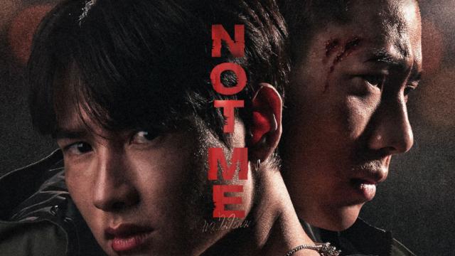 Not Me เขาไม่ใช่ผม