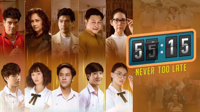 55:15 NEVER TOO LATE