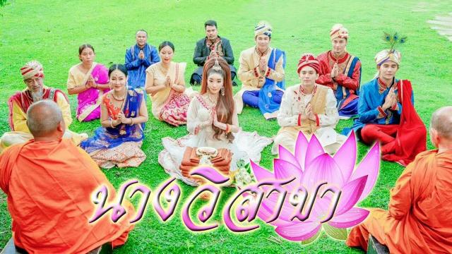 นางวิสาขา