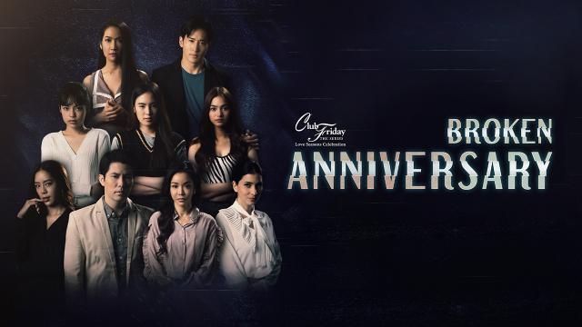 CLUB FRIDAY THE SERIES ตอน BROKEN ANNIVERSARY