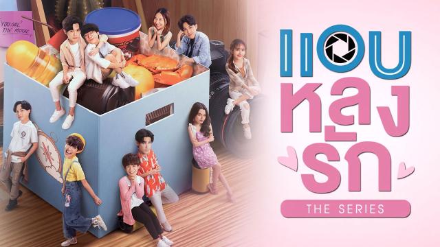 แอบหลงรัก เดอะซีรีส์ Secret Crush On You