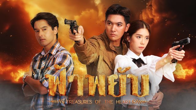 ฟ้าพยับ