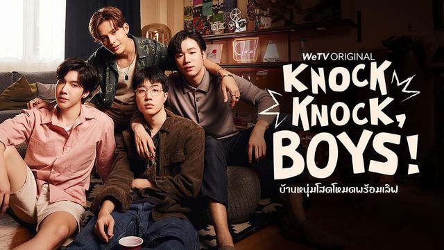 Knock Knock Boys! บ้านหนุ่มโสด โหมดพร้อมเลิฟ