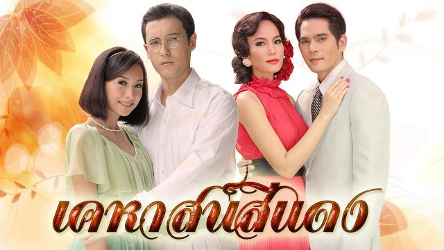 เคหาสน์สีแดง