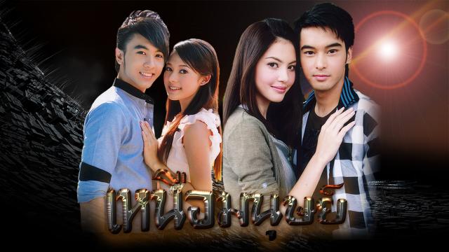 เหนือมนุษย์