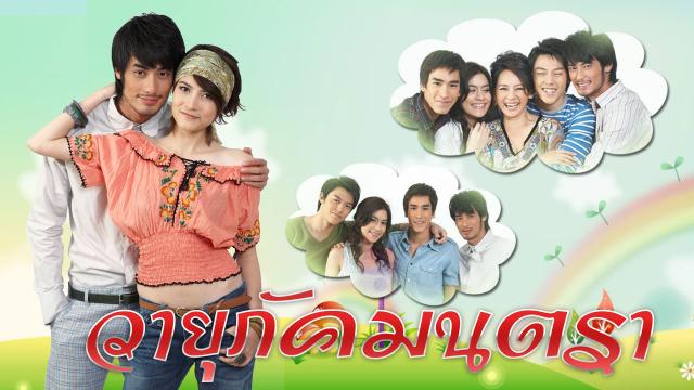 วายุภัคมนตรา