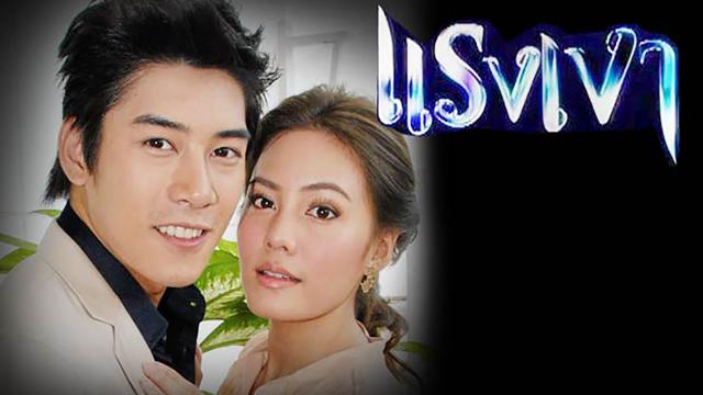 แรงเงา