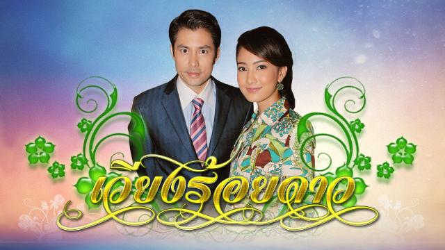 เวียงร้อยดาว