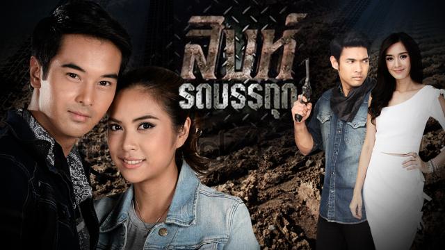 สิงห์รถบรรทุก