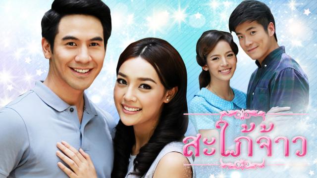 สะใภ้จ้าว