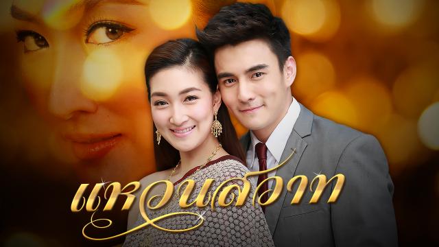 แหวนสวาท