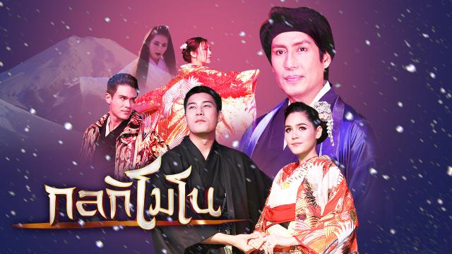 กลกิโมโน