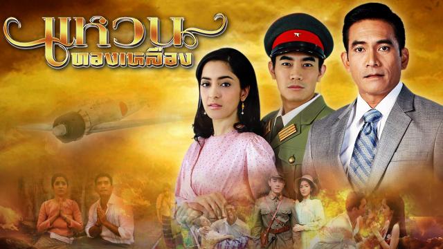 แหวนทองเหลือง