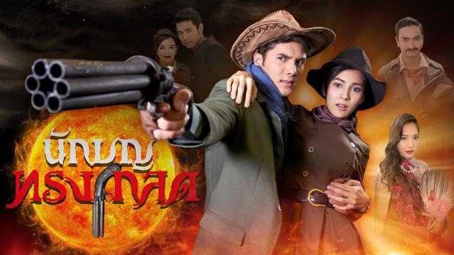 นักบุญทรงกลด