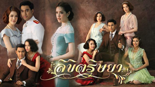 ลิขิตริษยา