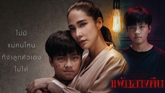 แพ้กลางคืน