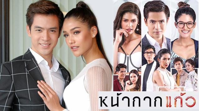 หน้ากากแก้ว