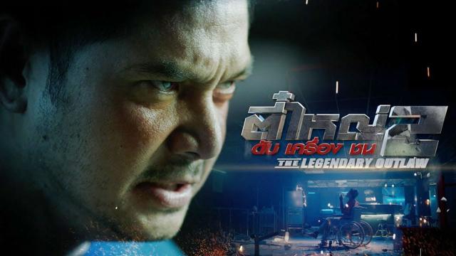 ตี๋ใหญ่ 2 ดับเครื่องชน