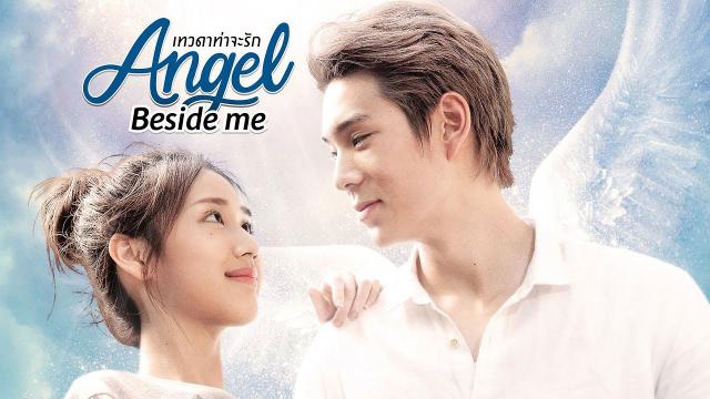 เทวดาท่าจะรัก