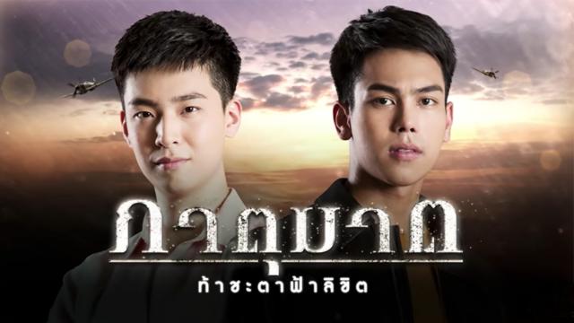 ภาตุฆาต