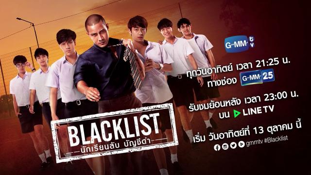 BLACKLIST