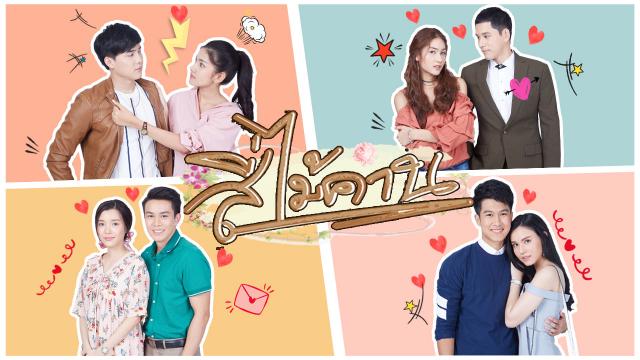 สี่ไม้คาน