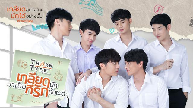 เกลียดนักมาเป็นที่รักกันซะดีๆ