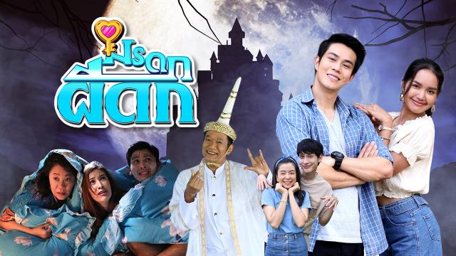 มรดกผีดก