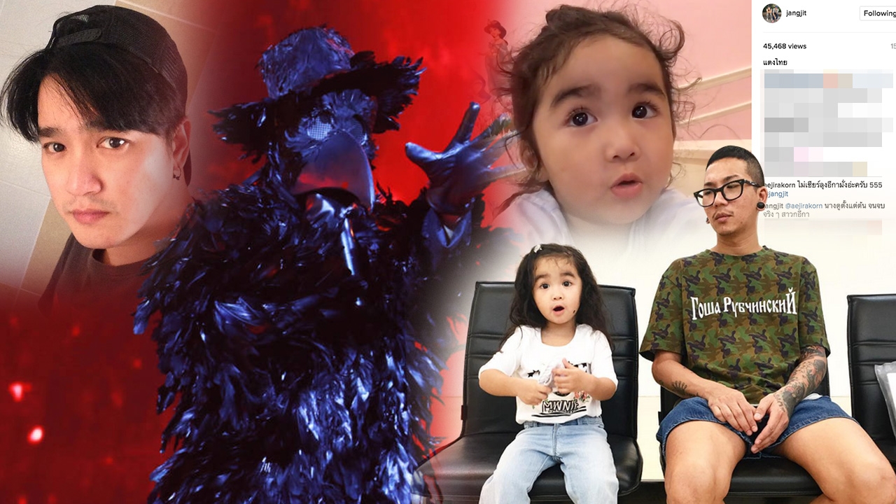 น่าเอ็นดู น้องแตงไทย ลูกสาวแจ๊ส ทีมทุเรียน! ลุงเอ๊ะ ถึงกับงอน (คลิป)