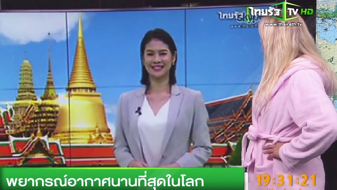 'ไทยรัฐทีวี'ตัวแทนที่เดียวในไทยร่วมรายงานสภาพอากาศยาวสุดในโลก