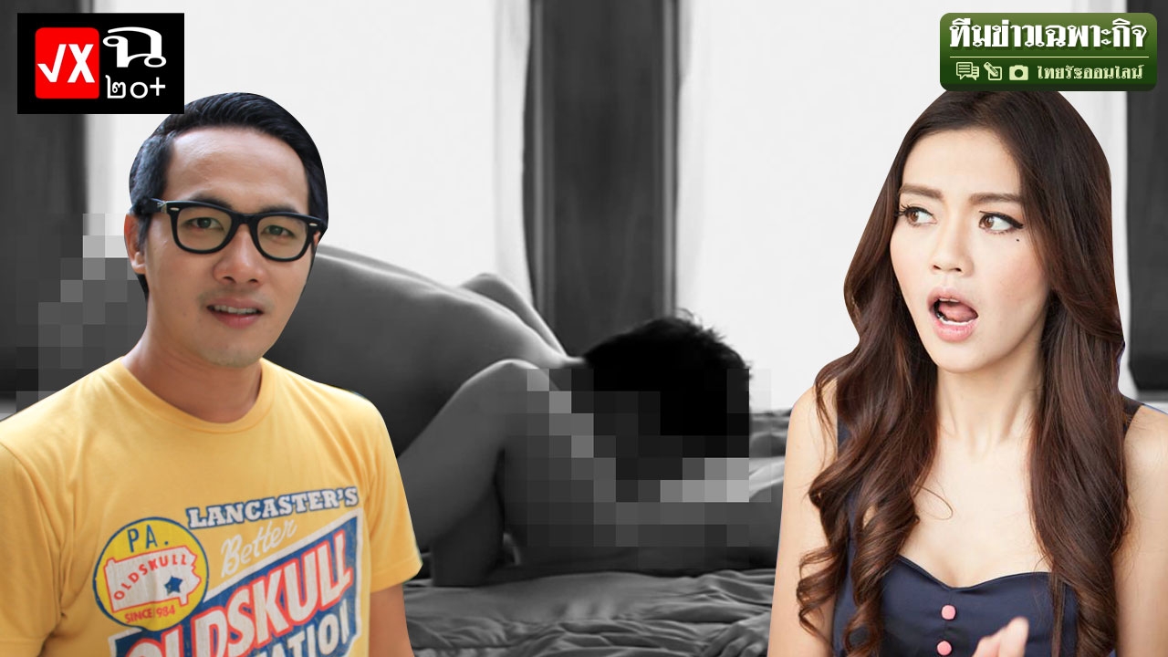 ล้วงลึกหนัง 18+ ภัยสังคมหรือศิลปะ EP.2 เปลือยใจเจ้าพ่อเจ้าแม่หนัง