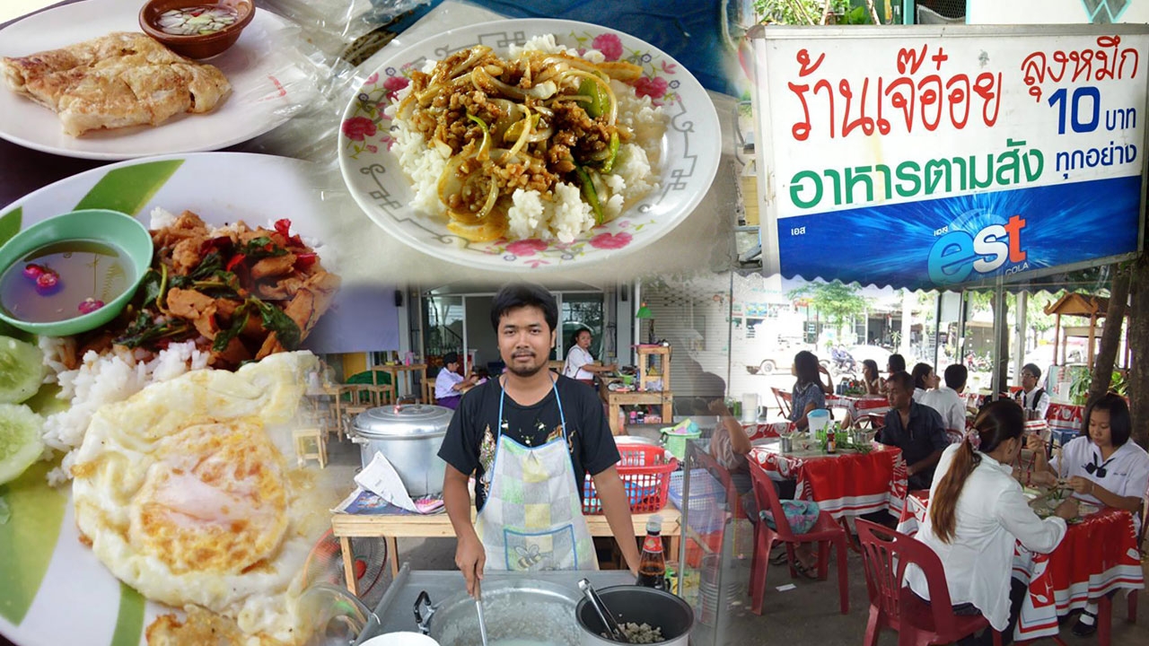 ไม่ง้อของแพง! รวมมิตร 9 ร้านอาหารราคาถูกทั่วไทย สะใจ อิ่มเพลินพุง!