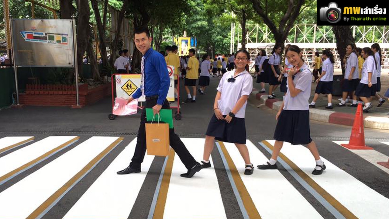 มากกว่าศิลปะ  'ทางม้าลาย 3 มิติ' 