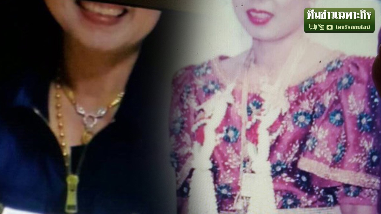 รวย ร้าย ใส่ความ! ฟังอีกมุม หญิงไก่เศรษฐินี เจ้าทุกข์คดีลักทรัพย์ 10 ล.