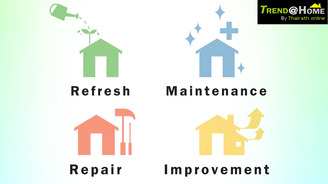 4 เรื่องง่ายๆ ที่ทำให้บ้านน่าอยู่ขึ้น