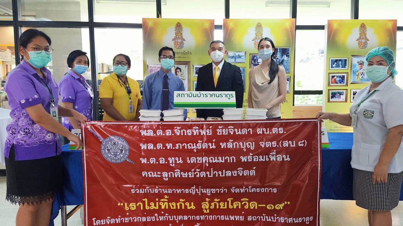 "บิ๊กแป๊ะ - บิ๊กหลวง" มอบข้าวกลางวันให้ รพ.บำราศนราดูร สู้โควิด-19