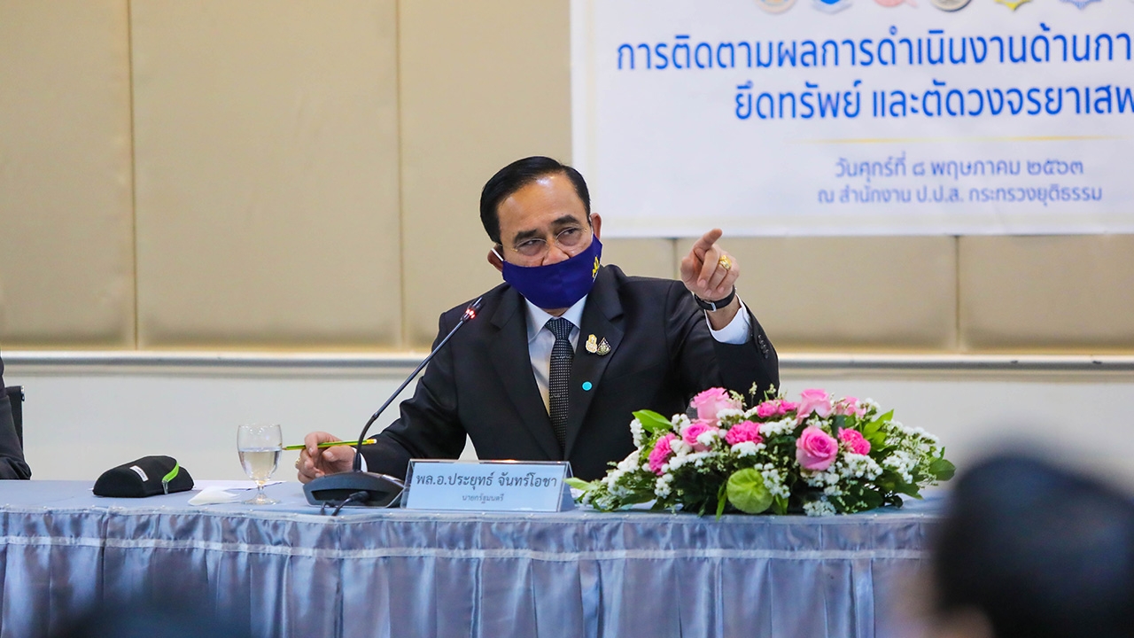 ประยุทธ์เอาจริง ลงโทษอย่างหนัก เจ้าหน้าที่รัฐเรียกรับผลประโยชน์