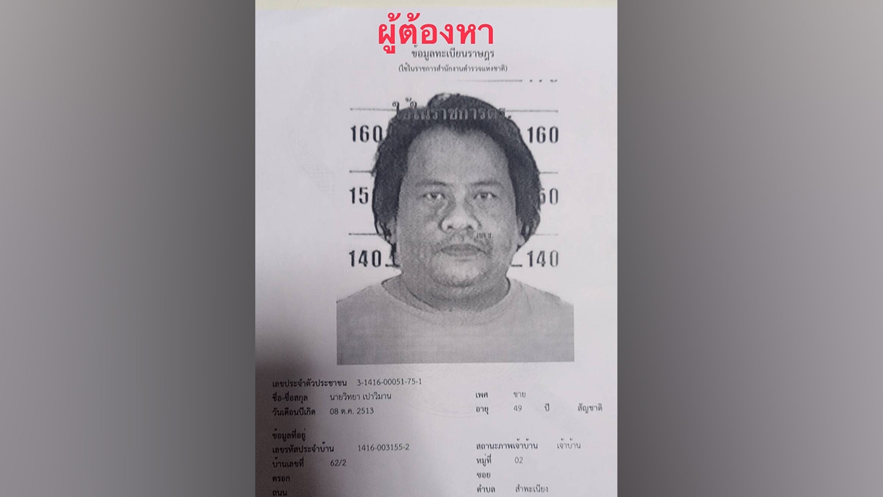 หนุ่มโหดฆ่าเพื่อนบ้าน รู้จักกันตั้งแต่เด็ก ให้ของลับ-ยิงดับต่อหน้าเมีย