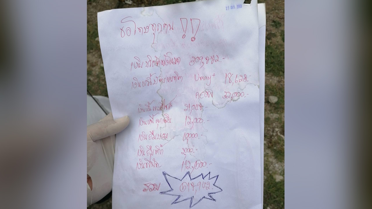 หนุ่มตกเป็นทาสพนัน ทิ้งจดหมายบอกเพื่อน เลิกได้เลิก ก่อนผูกคอดับหนีหนี้