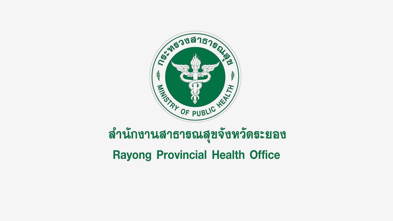 สสจ.ระยอง เผยผลแล็บ 5 พนง.โรงแรมเสี่ยงสัมผัสทหารอียิปต์ ไม่พบโควิด-19 