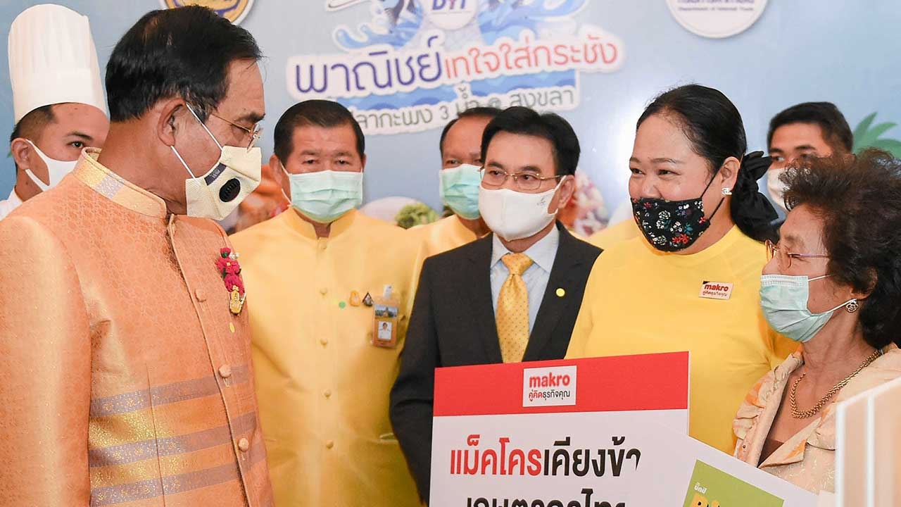 เมนูกะพง 