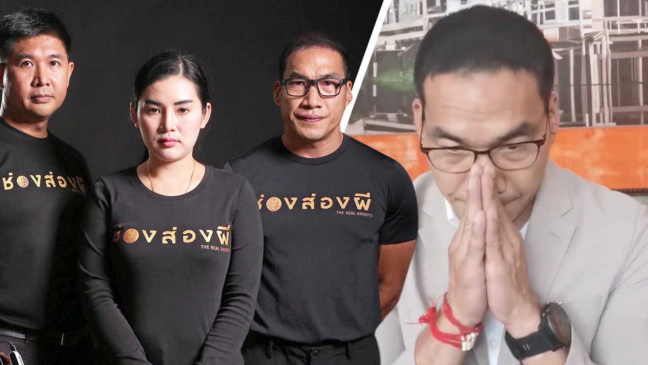 บ๊วย แสดงความรับผิดชอบ "ช่องส่องผี" ถอนตัวจากโทรทัศน์ แจงปม เรนนี่