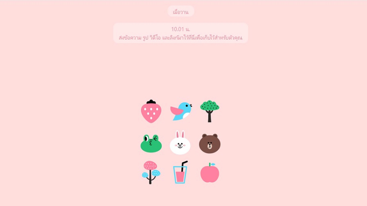 Keep Memo ในไลน์คืออะไร ใช้ดีไหม?