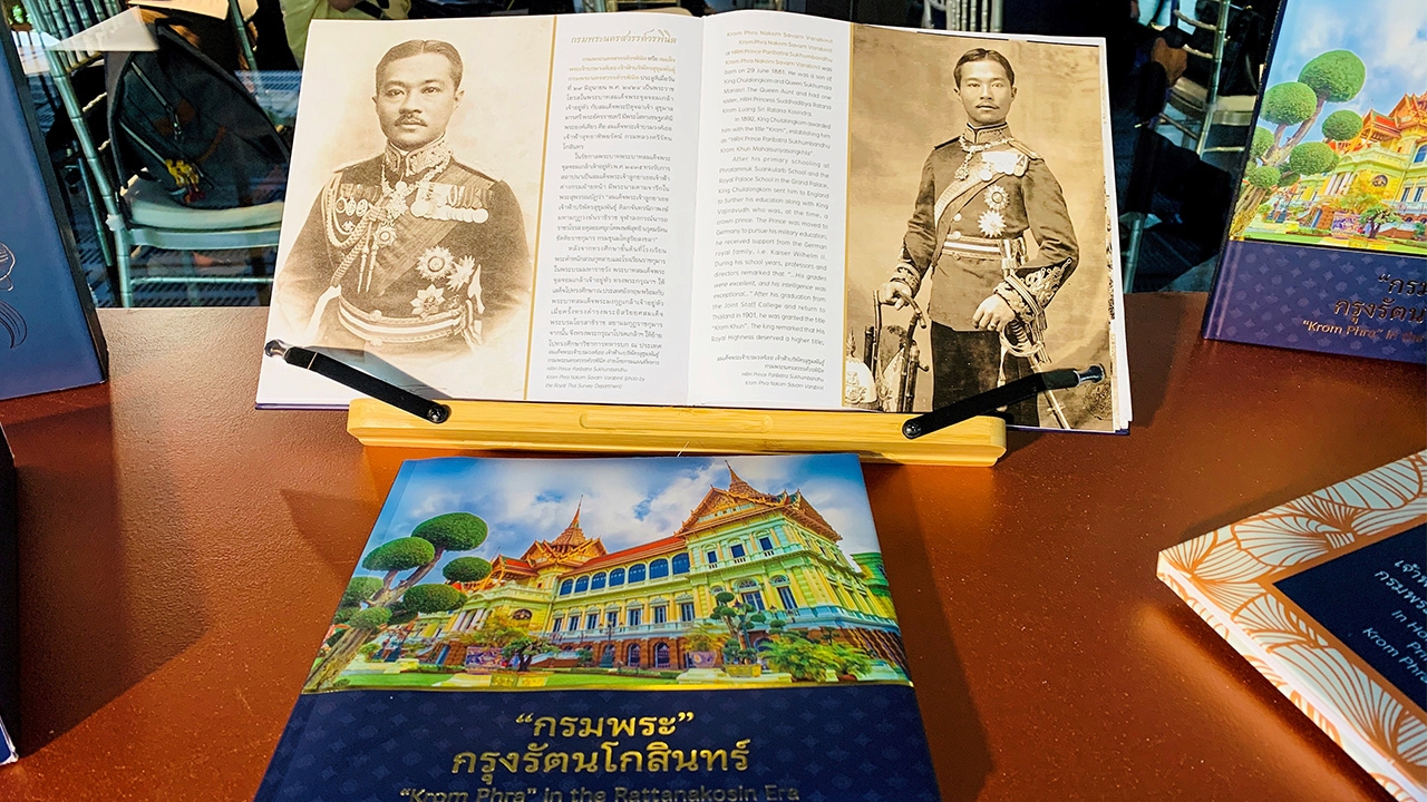 จารึกพระนามและพระเกียรติคุณ กรมพระศรีสวางควัฒน