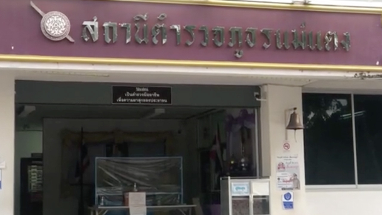 ตร.แม่แตงเร่งตามจับ หนุ่มข่มขืนลูกเลี้ยงวัย 14 จนท้อง เผยเผ่นไปหนีแล้ว