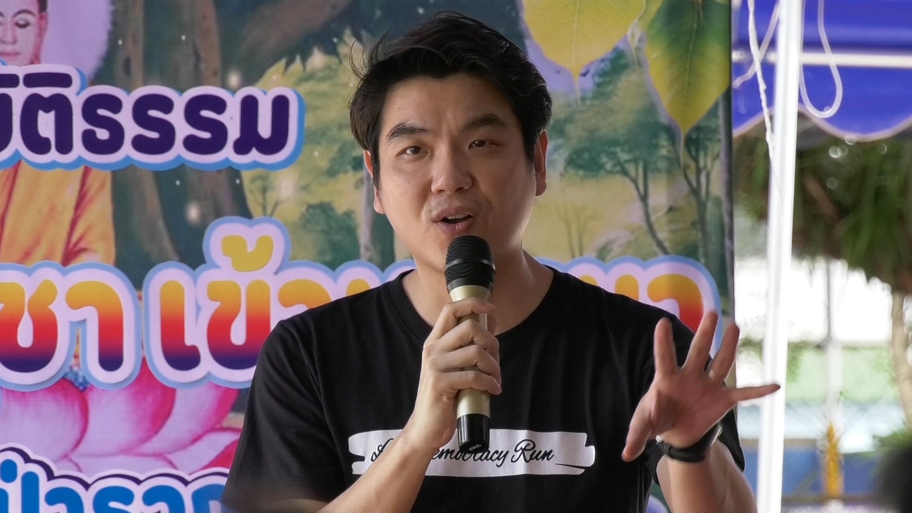 "ปิยบุตร" ลุยลำปางเตรียมสู้ศึกเลือกตั้งท้องถิ่น โวยถูก จนท.รัฐติดตาม