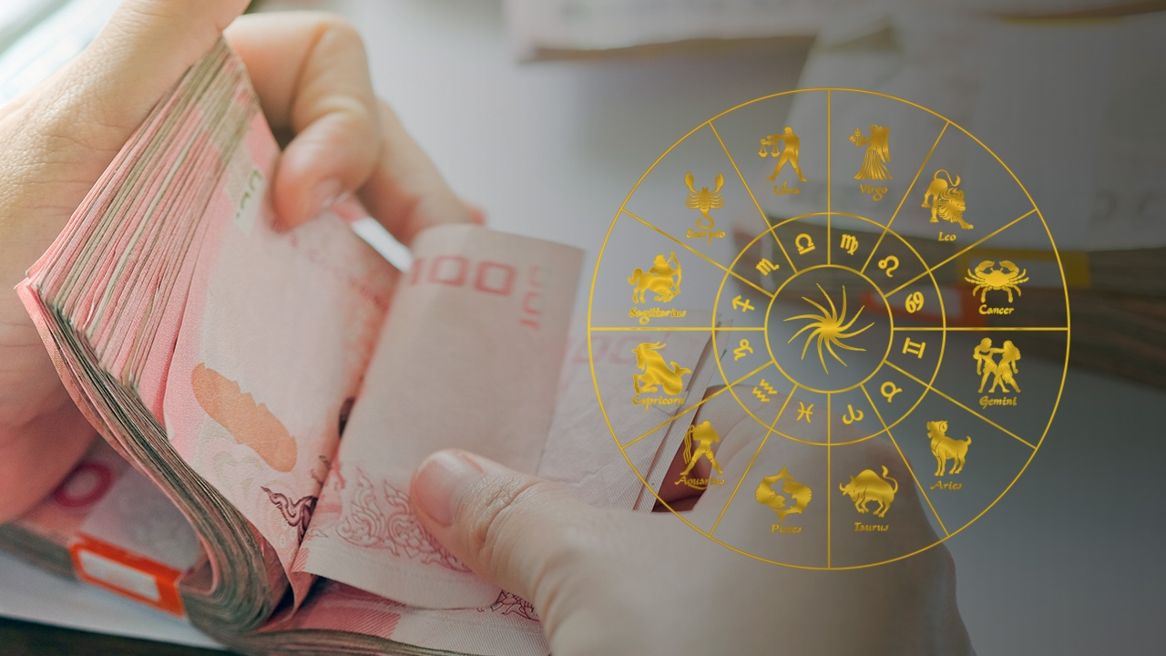 ดูดวง 4 ราศี การเงินคล่องตัวตลอดสัปดาห์