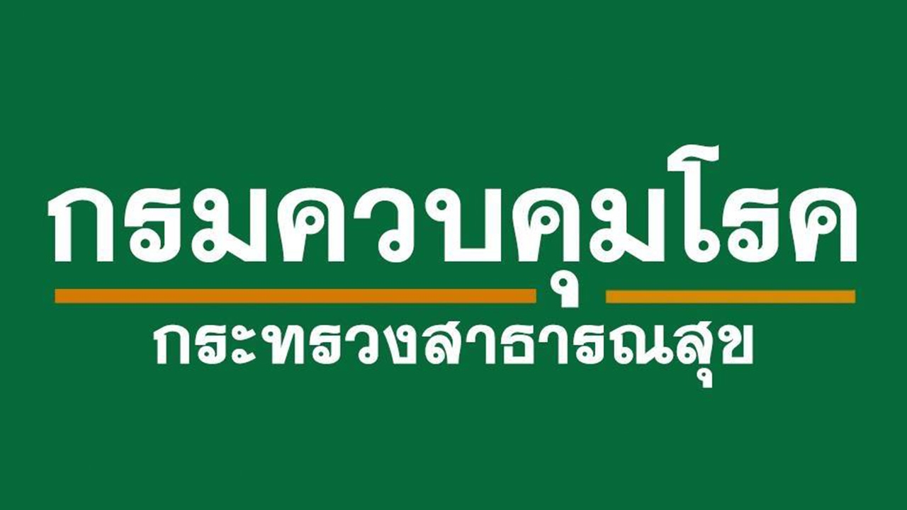 "กล้ามเนื้อหัวใจขาดเลือด" คร่า ชายถูกกักตัว 14 วัน หลังกลับจากอินเดีย 